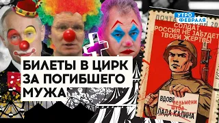 ⚡️Муж погиб за два БИЛЕТА В ЦИРК: жены мобилизованных остались НИ С ЧЕМ