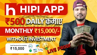 Hipi App Se Paise Kaise Kamaye ₹500 Daily | Hipi App Payment Proof | Hipi Se Paise Kaise Kamaye