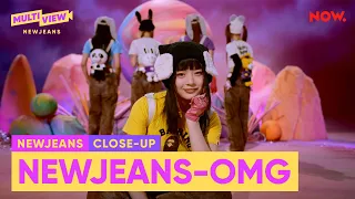 [4K] NewJeans(뉴진스) - 'OMG' | Close-up Clip #Multiview #NewJeans