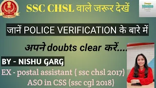 POLICE VERIFICATION in SSC #ssc #chsl #pa #sa