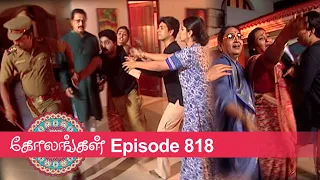 Kolangal Episode 818, 02/05/2021 | #VikatanPrimeTime