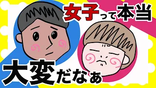 【アニメ】生理中の奥さん【夫婦】