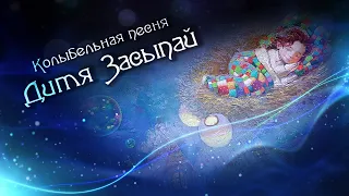 НЕЖНАЯ КОЛЫБЕЛЬНАЯ для крепкого сна ваших деток🌛ПРЕМЬЕРА 2022! Союз Шадровых