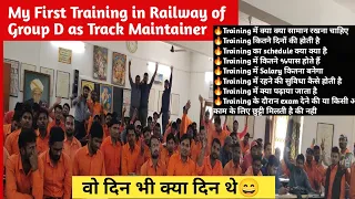 My First Training in Railway of GroupD as Trackman🔥वो दिन भी क्या दिन थे😄
