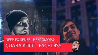 💥 Иностранец реагирует на СЛАВА КПСС - FACE DISS | DEEP-EX-SENSE - НЕКРОМОРФ