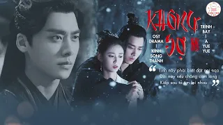 [VIETSUB] OST PHIM KÍNH SONG THÀNH (镜双城) 🎵KHÔNG SỢ (无惧) - A YUE YUE (阿YueYue)🎵