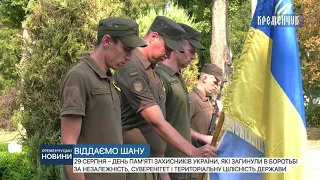 29 серпня – День пам'яті захисників України, які загинули в боротьбі за незалежність