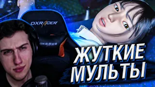 Hellyeahplay смотрит: ЖУТКИЕ МУЛЬТФИЛЬМЫ #28