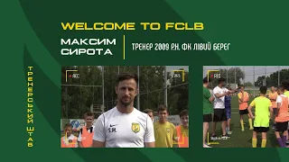 WELCOME TO FCLB. Максим Сирота, тренер команди 2009 р.н.