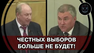 ЕДРО вводит ПОД ШУМОК закон УНИЧТОЖАЮЩИЙ ЧЕСТНЫЕ ВЫБОРЫ, прикрываясь коронавирусом! Володин, Рашкин.