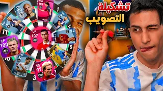 الاعب الي هتجي علية التنشيلة هيدخل الفريق