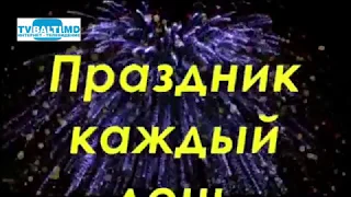 6 августа- Международный день" Врачи мира за мир" и другие праздники 06 08 18