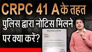 What to do if you receive notice by police under CRPC 41A