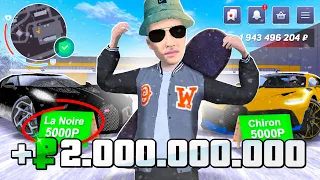 ЧЁЁ?! ВЫСТАВИЛ БУГАТТИ La Noire, Divo, Chiron на СПОРТ+ на АУКЦИОН ЗА 5000₽... зачееем?