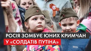 Юні солдати Путіна. Як Росія зомбує малих кримчан