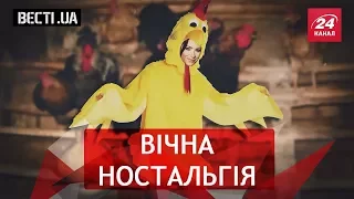 Вєсті.UA.  "Голубой огоньок" телеканалу "Інтер"