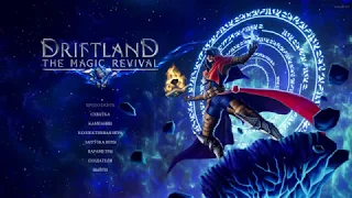 Driftland: The Magic Revival │ ♦ 01 → Обучение