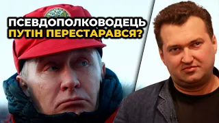 За крок до падіння: рф і Європа шукає «прийнятні» шляхи капітуляції для кремля? / ГОЛОБУЦЬКИЙ