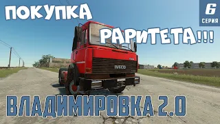 Farming Simulator | НАШЛИ IVECO 1988 ГОДА | КАПСУЛА ВРЕМЕНИ ЗА КОПЕЙКИ  | #fs22 #владимировка #фс22