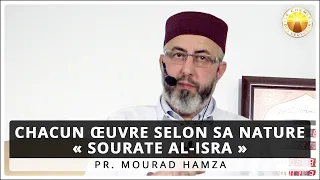 Chacun œuvre selon sa nature « sourate Al-Isra » [14/02/2020] [STFR]