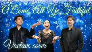 O Come, All Ye Faithful｜オペラ歌手がクリスマスの名曲をアカペラで歌ってみた！！｜神の御子は今宵しも【Voctave】【Cover】【Acapella】【Christmas】