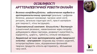 Олена Вознесенська АРТ-ВІТАМІНИ ВІД АРТ-ТЕРАПЕВТИЧНОЇ АСОЦІАЦІЇ