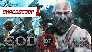 Видеообзор: "God of War" - Новый Бог Войны!