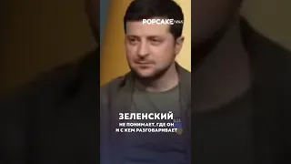 Весна наступила😂 #зеленский #попкейк