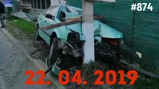 ☭★Подборка Аварий и ДТП/Russia Car Crash Compilation/#874/April 2019/#дтп#авария