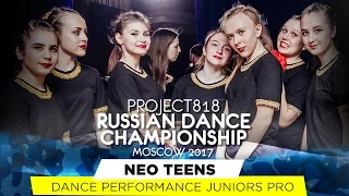 NEO TEENS ★ PERFORMANCE JUNIORS PRO ★ RDC17 ★ Project818 Russian Dance Championship ★ Moscow 2017