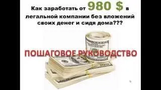 WebTransfer Finance   Как заработать на микрокредитовании 980$ без вложений Вебтрансфер Финанс