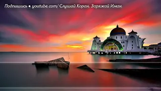 Suratul Kahf  "The Cave" , Сура Кахф  "Пещера"