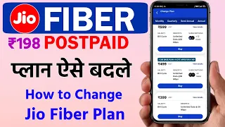 How to Change JioFiber Postpaid Plan online | Jio fiber plan kaise badle | change plan jio fiber