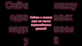 Самый задизлайканный уровень в ГД #short #geometrydash #гд