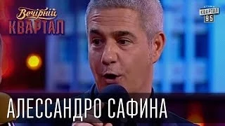 Алессандро Сафина | Вечерний квартал  26. 10. 2012