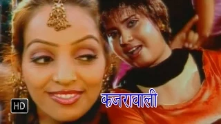 Kajrawali || कजरा वाली  || Bhojpuri Super Star Devi || Video Juke Box songs
