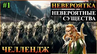 Герои 5 - Невероятная карта с невероятными существами #1 прохождение (Сложность герой)(Эльфы)