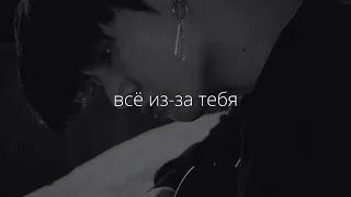 три дня дождя – всё из-за тебя (speed up)