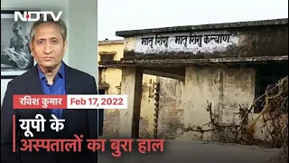 Prime Time With Ravish Kumar: Abysmal State Of Uttar Pradesh's Healthcare System