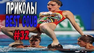 #ПРИКОЛЫ за Май 2018 | BEST COUB 2018 ▶ 32