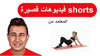 تمرين الاسكوات بدون ألم