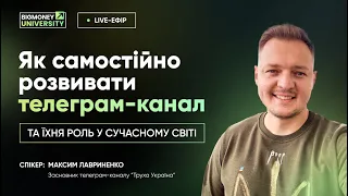 Як самостійно розвивати телеграм-канал та їх роль у сучасному світі