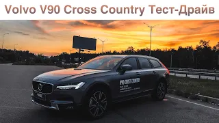 Volvo V90 Cross Country. Продолжение Легенды.