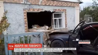 Автівка врізалась у приватний будинок на Миколаївщині і знесла пів стіни