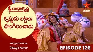 Radha Krishna Episode 126 | కృష్ణుడు బట్టలు దొంగిలించాడు | Telugu Serials | Star Maa