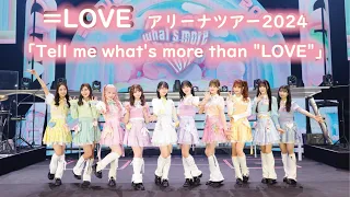 イコラブアリーナツアー2024「Tell me what's more than "LOVE"」有明アリーナ