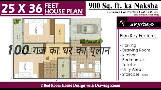 900 sqft House Plan || 25 by 36 House Plan with Car Parking || 2BHK Rendered House Plan