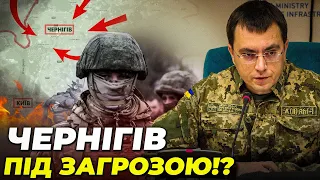 🔴ПОВТОРНИЙ НАСТУП НА ЧЕРНІГІВ - заява Чауса, Омелян дав оцінку/ Що досягла РФ ударами по Києву