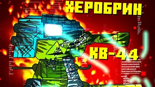 The dark side of the KV-44 - Cartoons about tanks / Minecraft