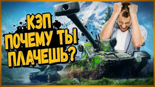 Билли нагибает и троллит в укрепах #94 - Приколы WoT